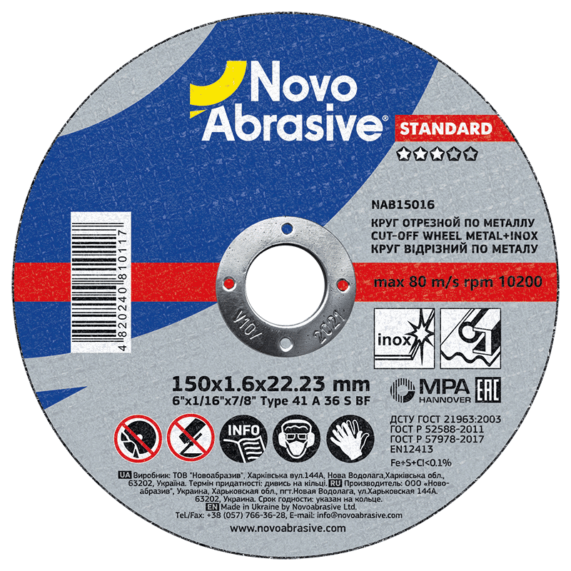 Круг відрізний NovoAbrasive Standard 41 150х1.6х22.23 мм, по металу